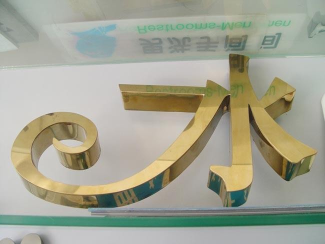 供应铜字